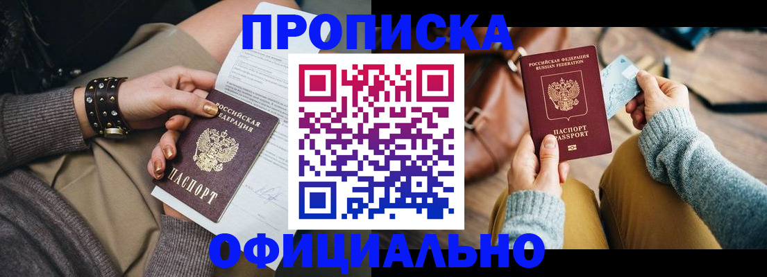 прописка поиск в Арамили