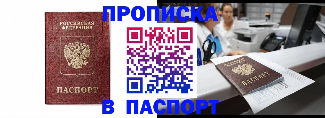 временная регистрация госуслуги в Арамили