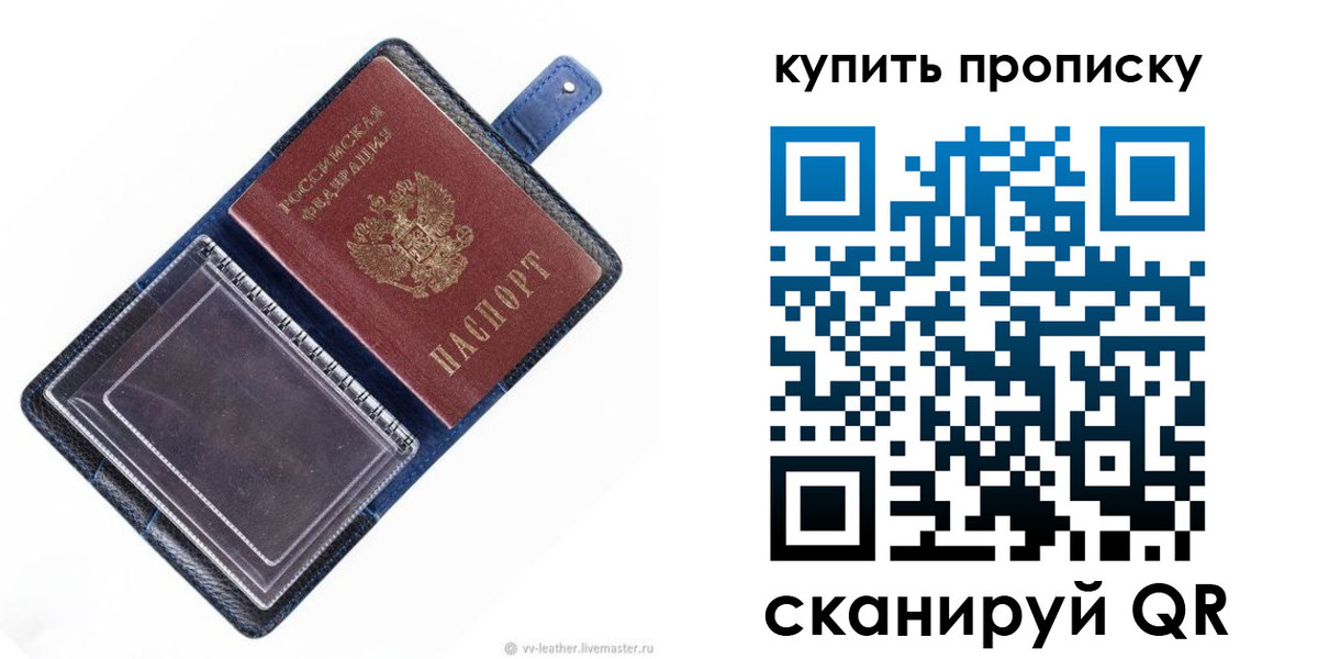 временная регистрация адрес в Арамили