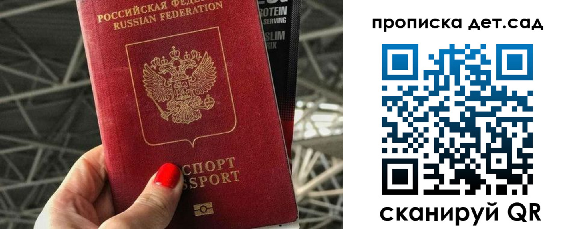 прописка для школы в Арамили