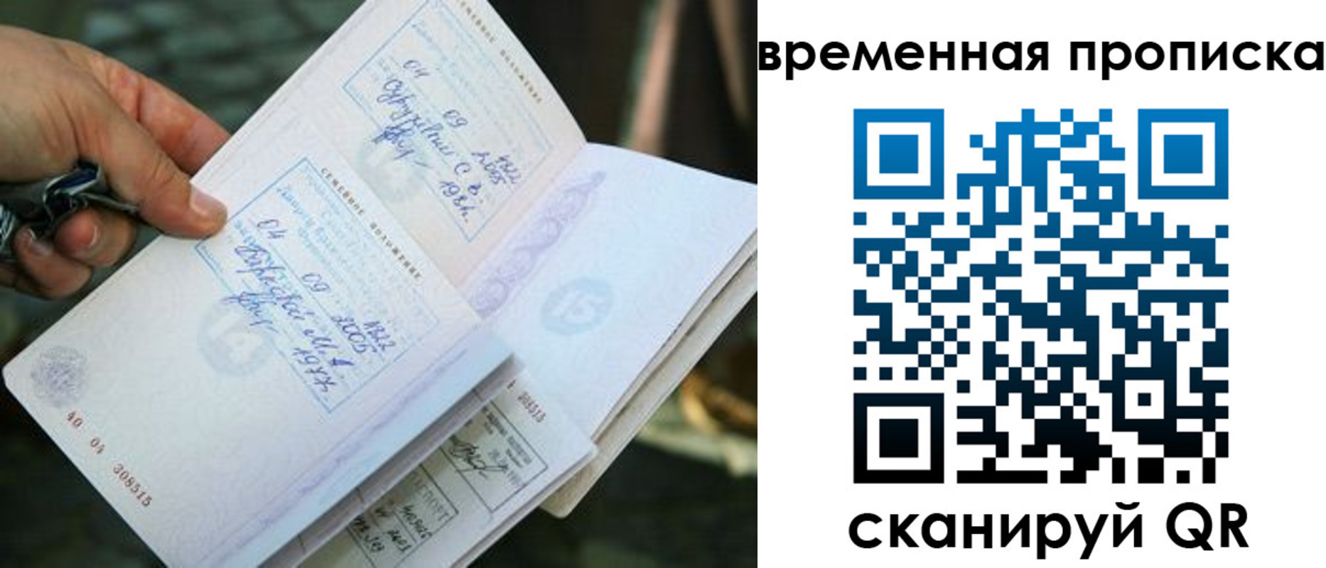 пропишу в квартире в Арамили