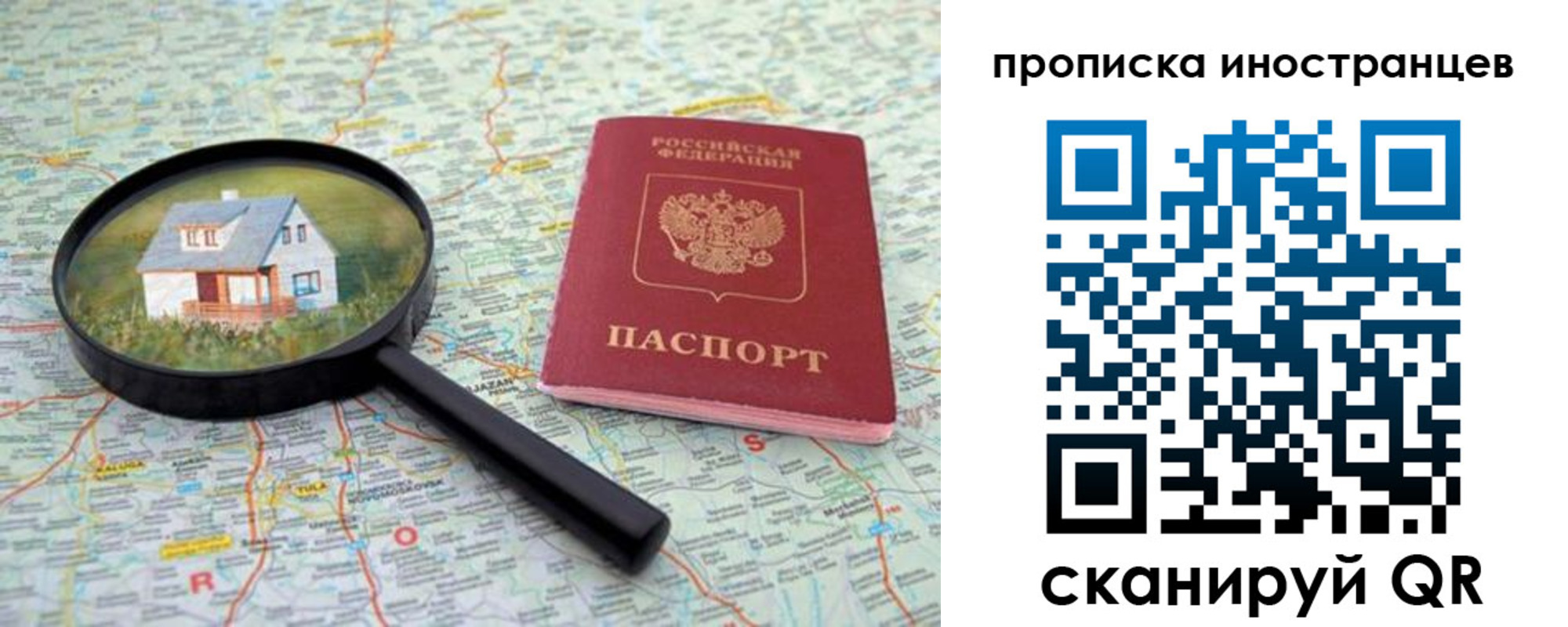 временная регистрация надежно в Арамили