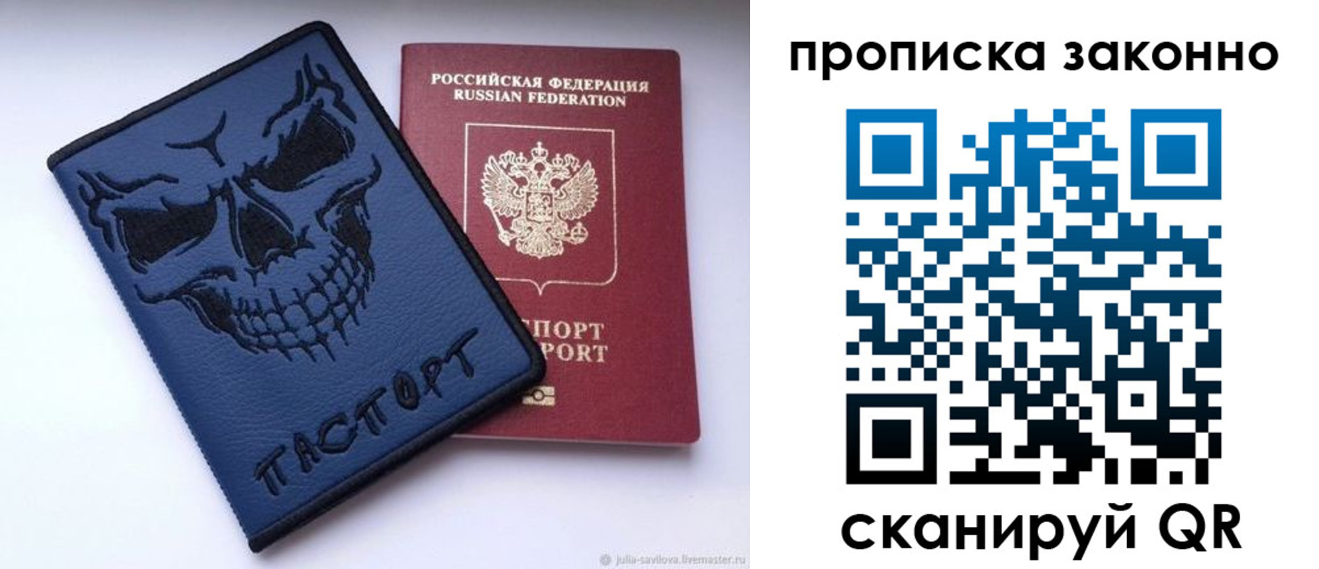 временная регистрация поиск в Арамили