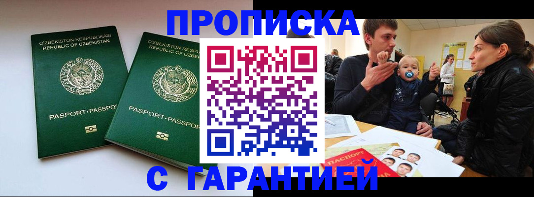 временная регистрация госуслуги в Арамили