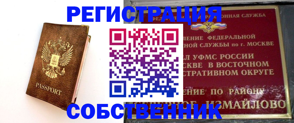 временная регистрация адрес в Арамили