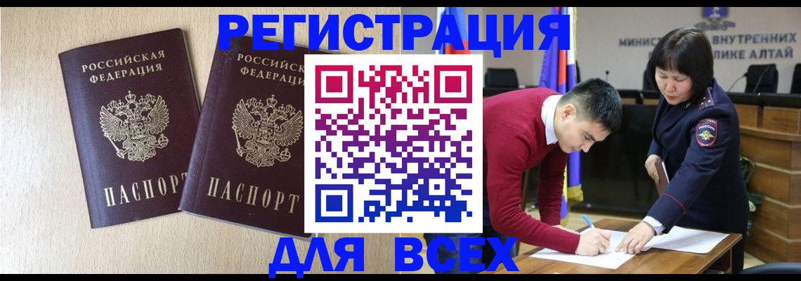 прописка поиск в Арамили